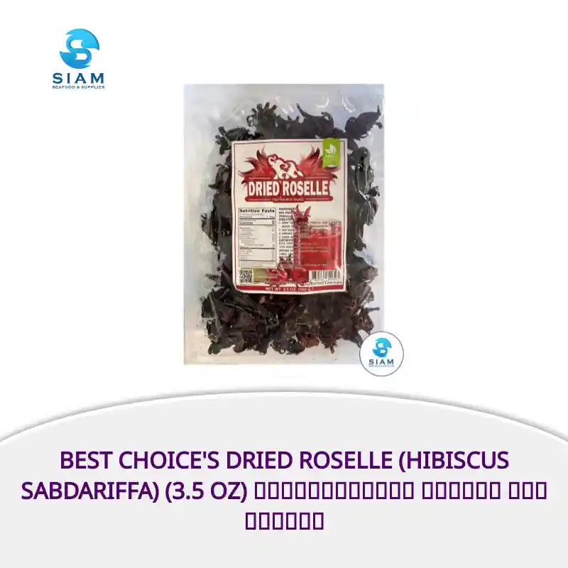 Best Choice's Dried Roselle (Hibiscus Sabdariffa) (3.5 oz) กระเจี๊ยบแดง อบแห้ง เบสต์ช้อย by@Outfy