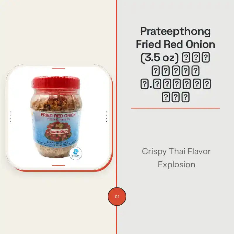 Prateepthong Fried Red Onion (3.5 oz) หอมเจียว ป.ประทีปทอง by@Outfy