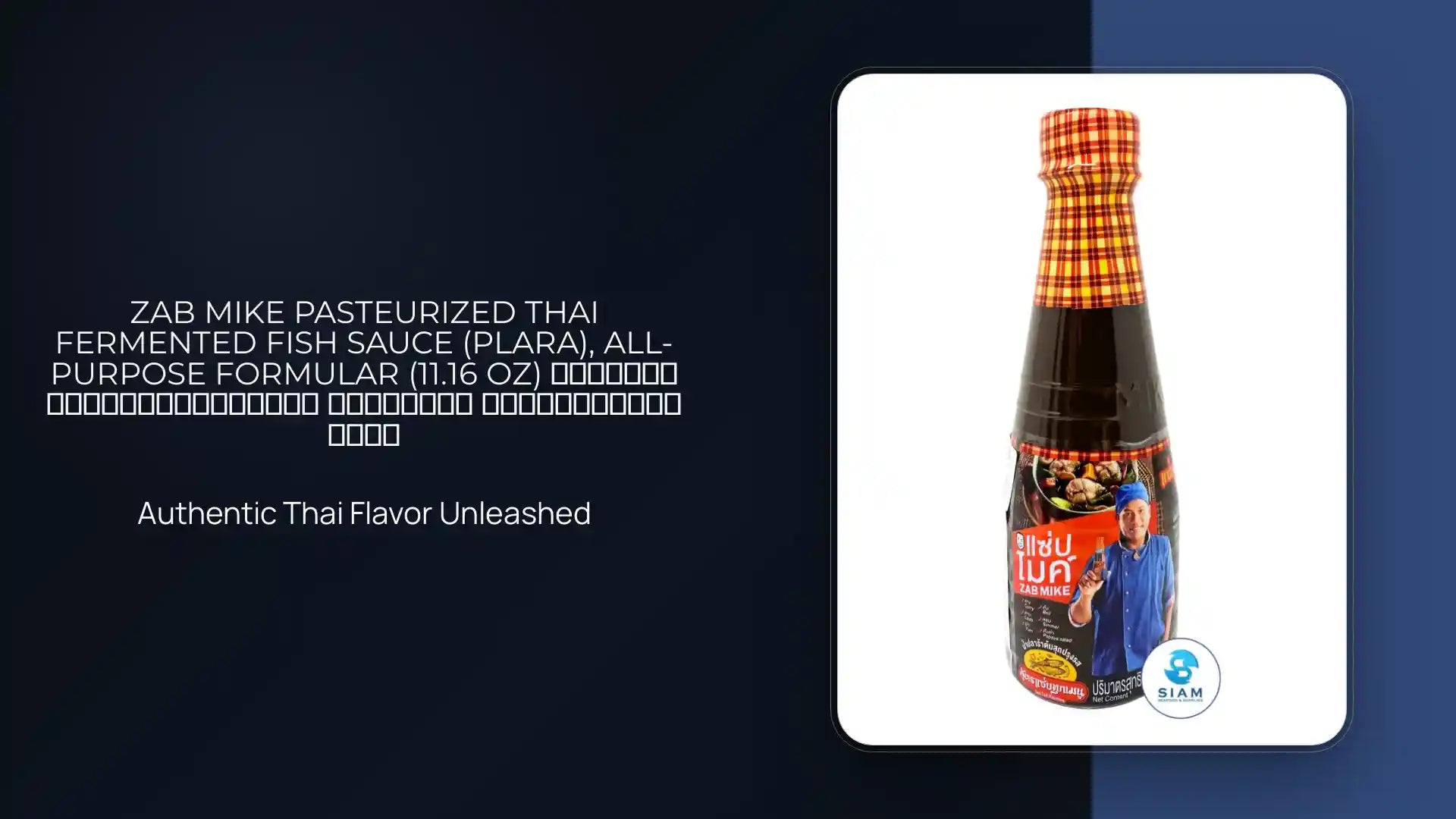 Zab Mike Pasteurized Thai Fermented Fish Sauce (Plara), All-Purpose Formular (11.16 oz) น้ำปลาร้าต้มสุกปรุงรส แซ่บไมค์ สูตรแซ่บทุกเมนู by@Outfy