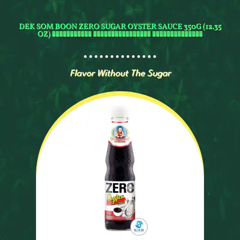 DEK SOM BOON Zero Sugar Oyster Sauce 350g (12.35 oz) ซอสหอยนางรม สูตรไม่มีน้ำตาล ตราเด็กสมบูรณ์ by@Outfy