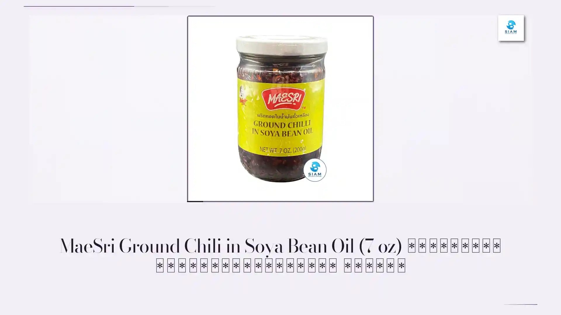 MaeSri Ground Chili in Soya Bean Oil (7 oz) พริกทอดในน้ำมันถั่วเหลือง แม่ศรี by@Outfy