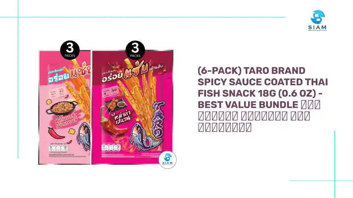 (6-Pack) TARO BRAND Spicy Sauce Coated Thai Fish Snack 18g (0.6 oz) - Best Value Bundle ปลาสวรรค์ ตราทาโร ชุบน้ำจิ้ม by@Outfy