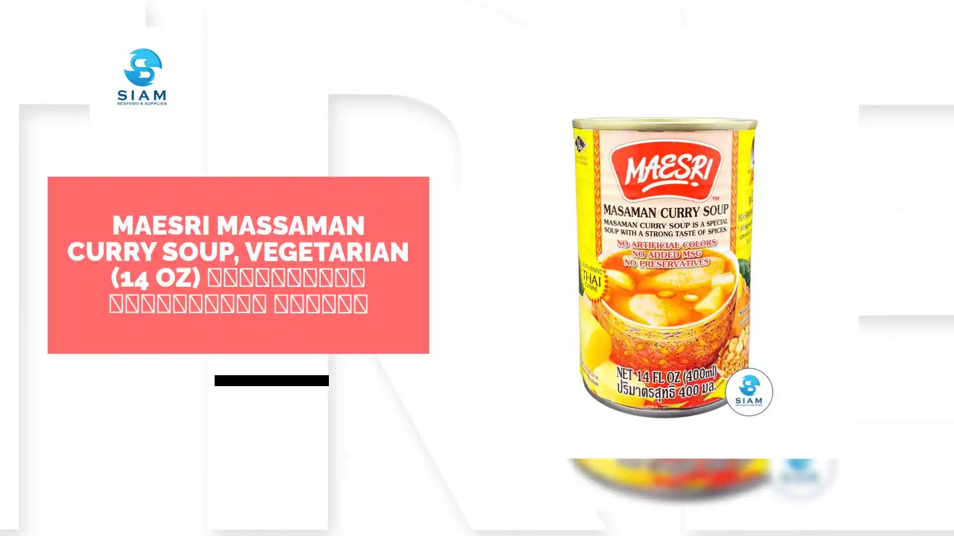 MaeSri Massaman Curry Soup, Vegetarian (14 oz) ซุปมัสมั่นสำเร็จรูป แม่ศรี by@Outfy
