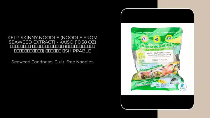 Kelp Skinny Noodle (Noodle from Seaweed Extract) - Kaiso (10.58 oz) เส้นแก้ว ชนิดเส้นเล็ก (เส้นสกัดจากสาหร่ายทะเล) คาอิโซ 📦shippable by@Outfy