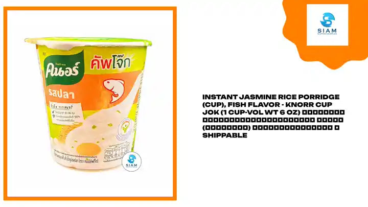 Instant Jasmine Rice Porridge (Cup), Fish Flavor - Knorr Cup Jok (1 Cup-Vol Wt 6 oz) โจ๊กข้าวหอมมะลิกึ่งสำเร็จรูป รสปลา (ชนิดถ้วย) ตราคนอร์คัพโจ๊ก 📦shippable by@Outfy