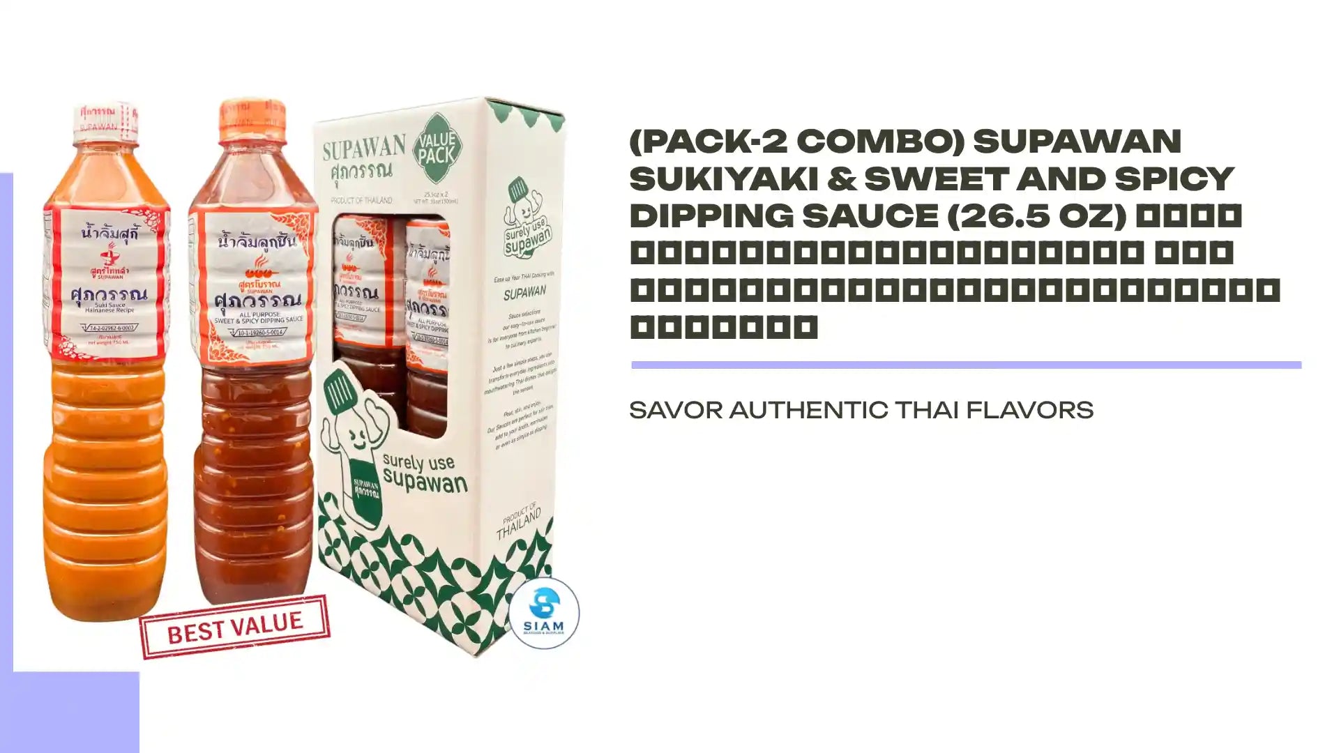 (Pack-2 Combo) Supawan Sukiyaki &amp; Sweet and Spicy Dipping Sauce (26.5 oz) น้ำจิ้มสุกี้สูตรไหหลำ และน้ำจิ้มลูกชิ้นสูตรโบราณ ศุภวรรณ by@Outfy