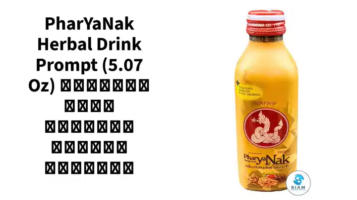 PharYaNak Herbal Drink Prompt (5.07 oz) เครื่องดื่มสมุนไพร พญานาค พร้อมท์ by@Outfy