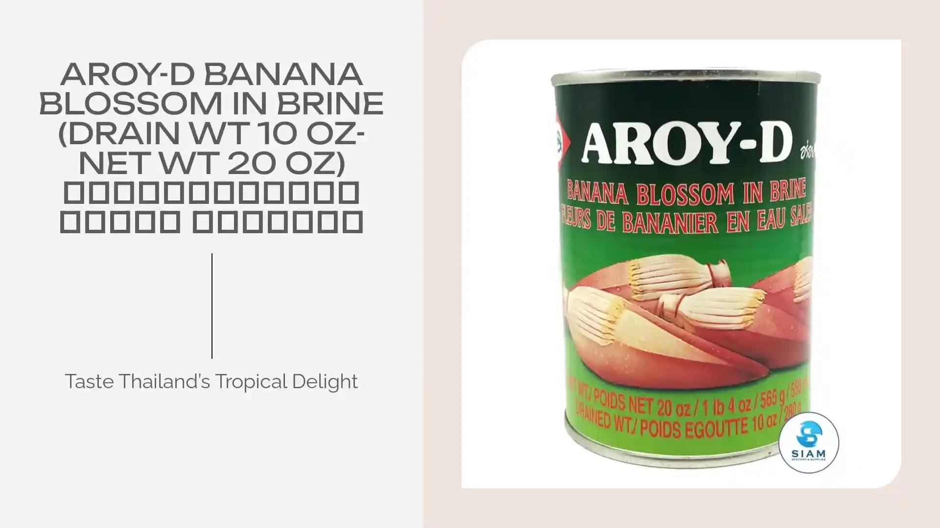 Aroy-D Banana Blossom in Brine (Drain wt 10 oz-Net wt 20 oz) หัวปลีในน้ำเกลือ อร่อยดี by@Outfy