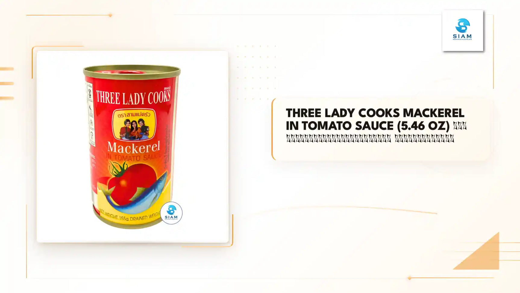 Three Lady Cooks Mackerel in Tomato Sauce (5.46 oz) ปลาแมกเคอเรลในซอสมะเขือเทศ ตราสามแม่ครัว by@Outfy