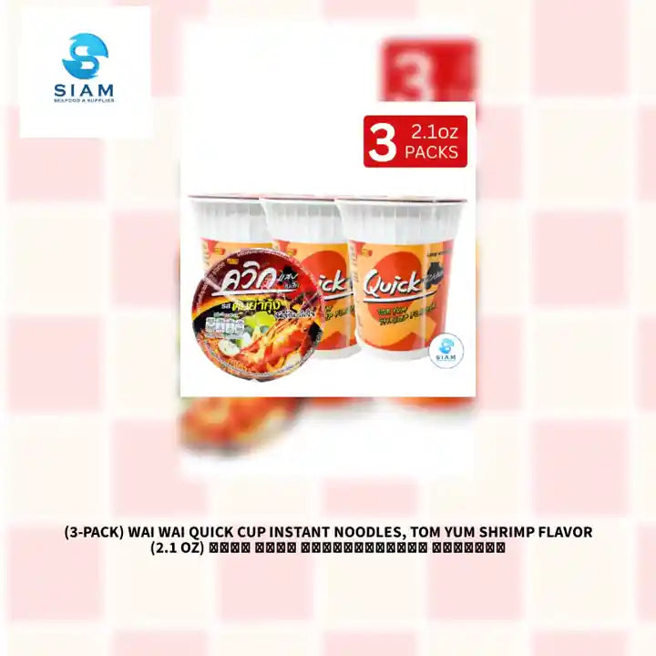 (3-Pack) Wai Wai Quick Cup Instant Noodles, Tom Yum Shrimp Flavor (2.1 oz) ไวไว ควิก รสต้มยำกุ้ง แบบถ้วย by@Outfy