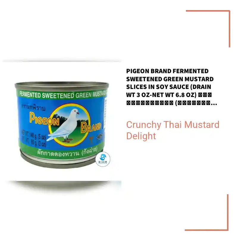 Pigeon Brand Fermented Sweetened Green Mustard Slices in Soy Sauce (Drain Wt 3 oz-Net Wt 6.8 oz) ผักกาดดองหวาน (ก้งฉ่าย) ตรานกพิราบ by@Outfy