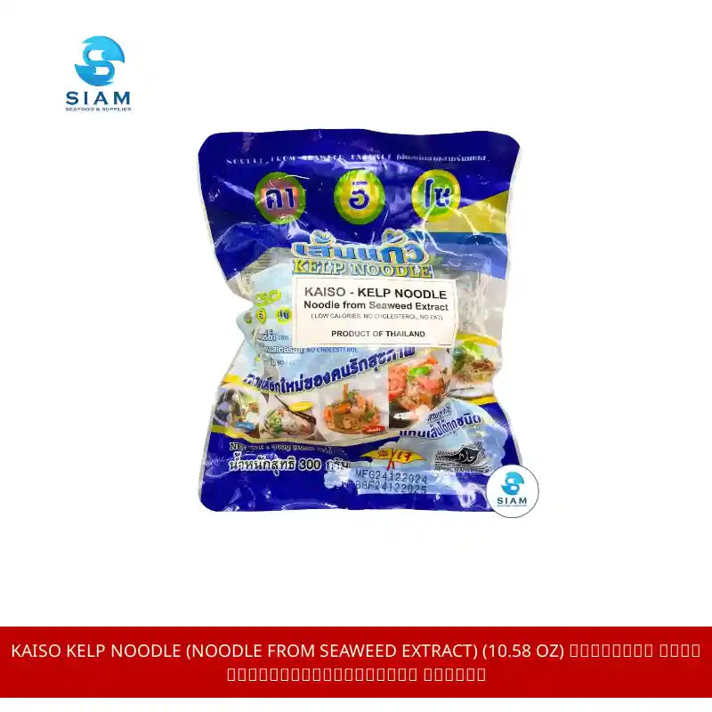 Kaiso Kelp Noodle (Noodle from Seaweed Extract) (10.58 oz) เส้นแก้ว เส้นสกัดจากสาหร่ายทะเล คาอิโซ by@Outfy