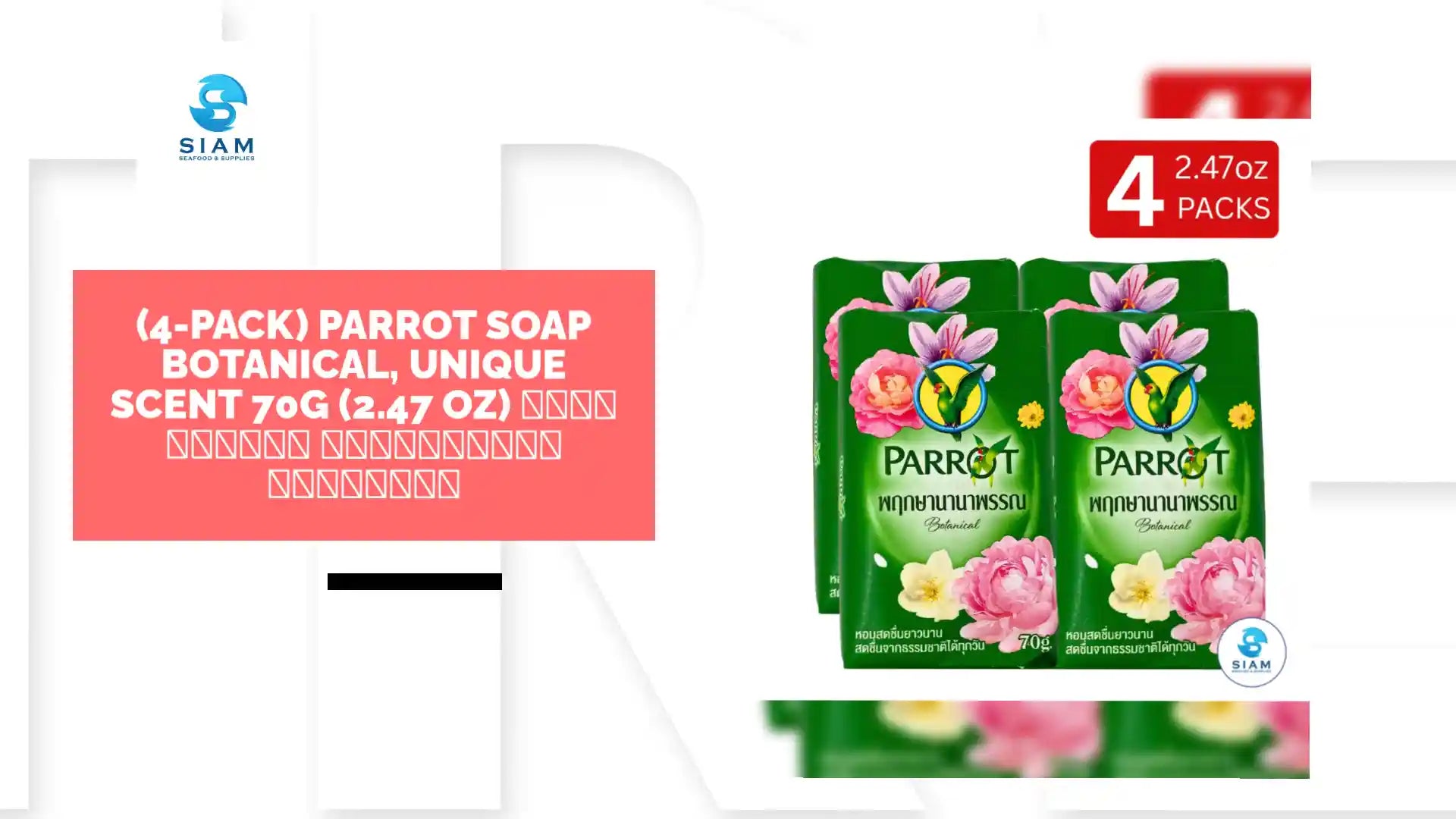 (4-Pack) Parrot Soap Botanical, Unique Scent 70g (2.47 oz) สบู่นกแก้ว กลิ่นพฤกษานานาพรรณ by@Outfy
