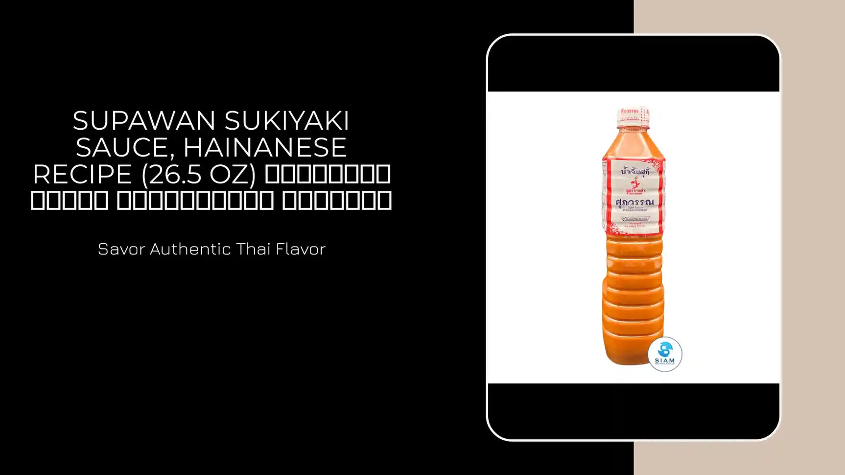 Supawan Sukiyaki Sauce, Hainanese Recipe (26.5 oz) น้ำจิ้มสุกี้ สูตรไหหลำ ศุภวรรณ by@Outfy