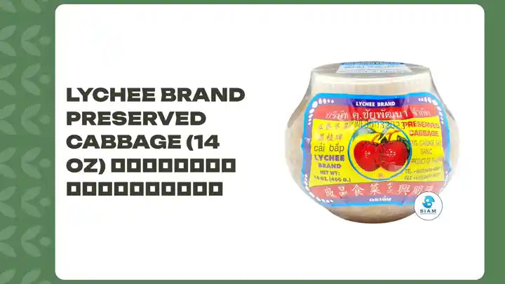 Lychee Brand Preserved Cabbage (14 oz) ตั้งฉ่าย ตราลิ้นจี่ by@Outfy