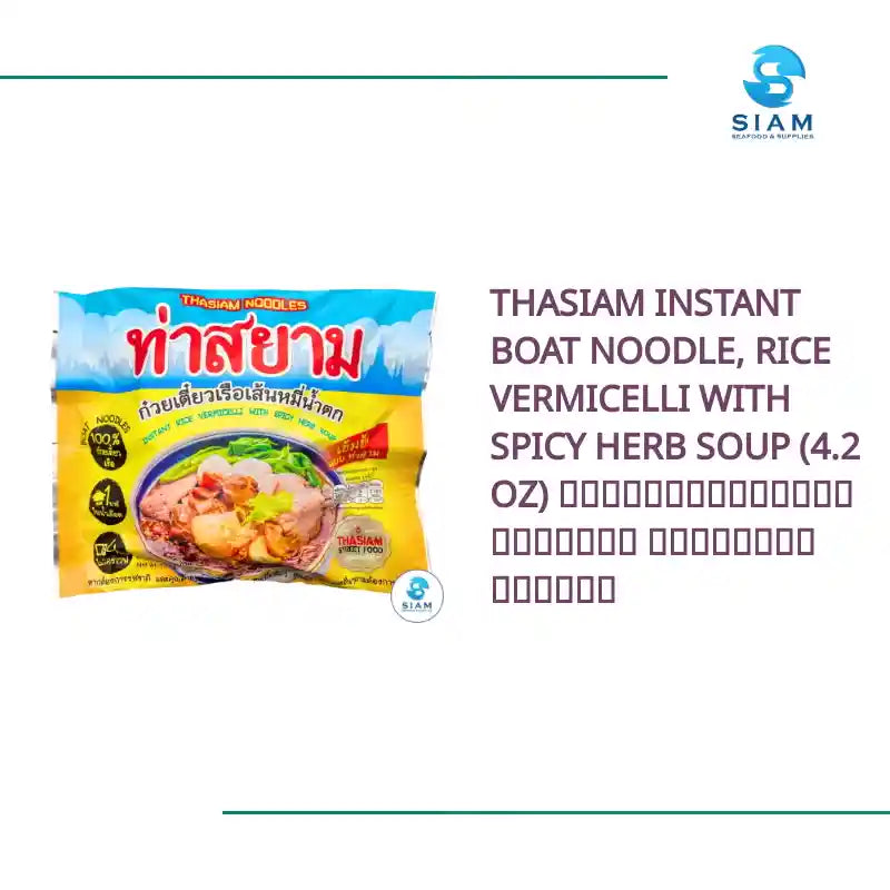ThaSiam Instant Boat Noodle, Rice Vermicelli with Spicy Herb Soup (4.2 oz) ก๋วยเตี๋ยวเรือท่าสยาม เส้นหมี่น้ำตก by@Outfy