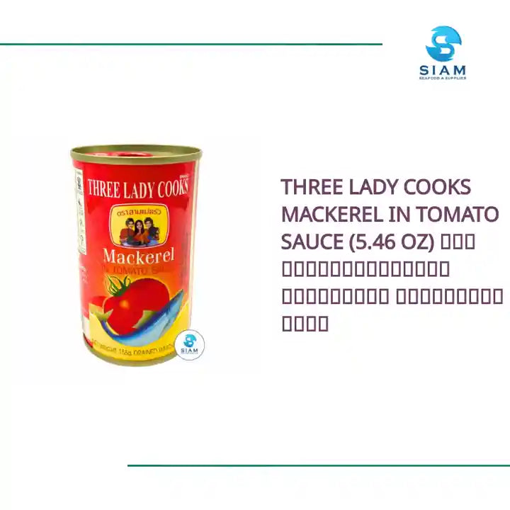 Three Lady Cooks Mackerel in Tomato Sauce (5.46 oz) ปลาแมกเคอเรลในซอสมะเขือเทศ ตราสามแม่ครัว by@Outfy