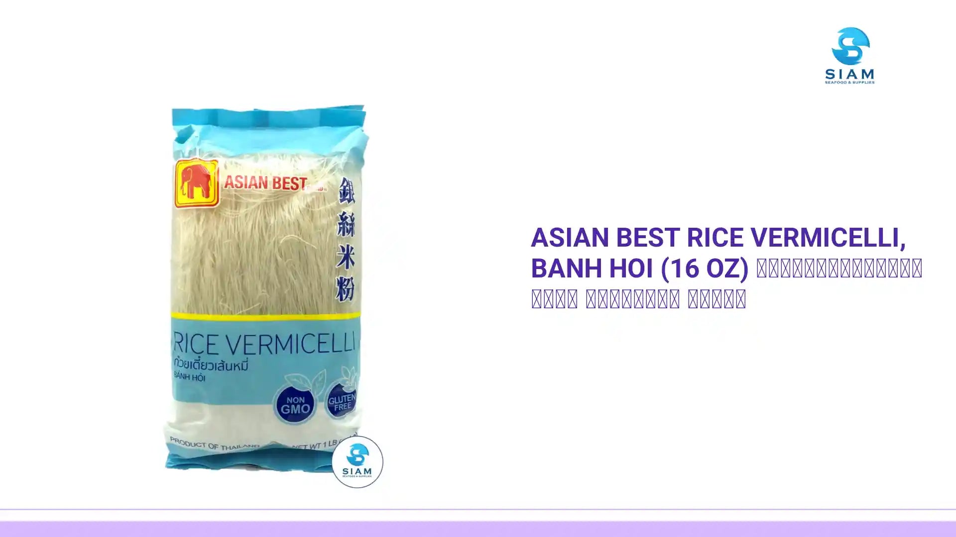 Asian Best Rice Vermicelli, Banh Hoi (16 oz) ก๋วยเตี๋ยวเส้นหมี่ เอเชี่ยน เบสท์ by@Outfy