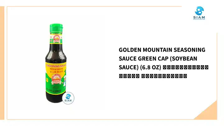 Golden Mountain Seasoning Sauce Green Cap (Soybean Sauce) (6.8 oz) ซอสปรุงรสฝาเขียว ตราภูเขาทอง by@Outfy