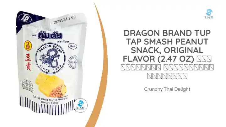Dragon Brand Tup Tap Smash Peanut Snack, Original Flavor (2.47 oz) ขนมตุ๊บตั๊บ รสดั้งเดิม ตรามังกร by@Outfy