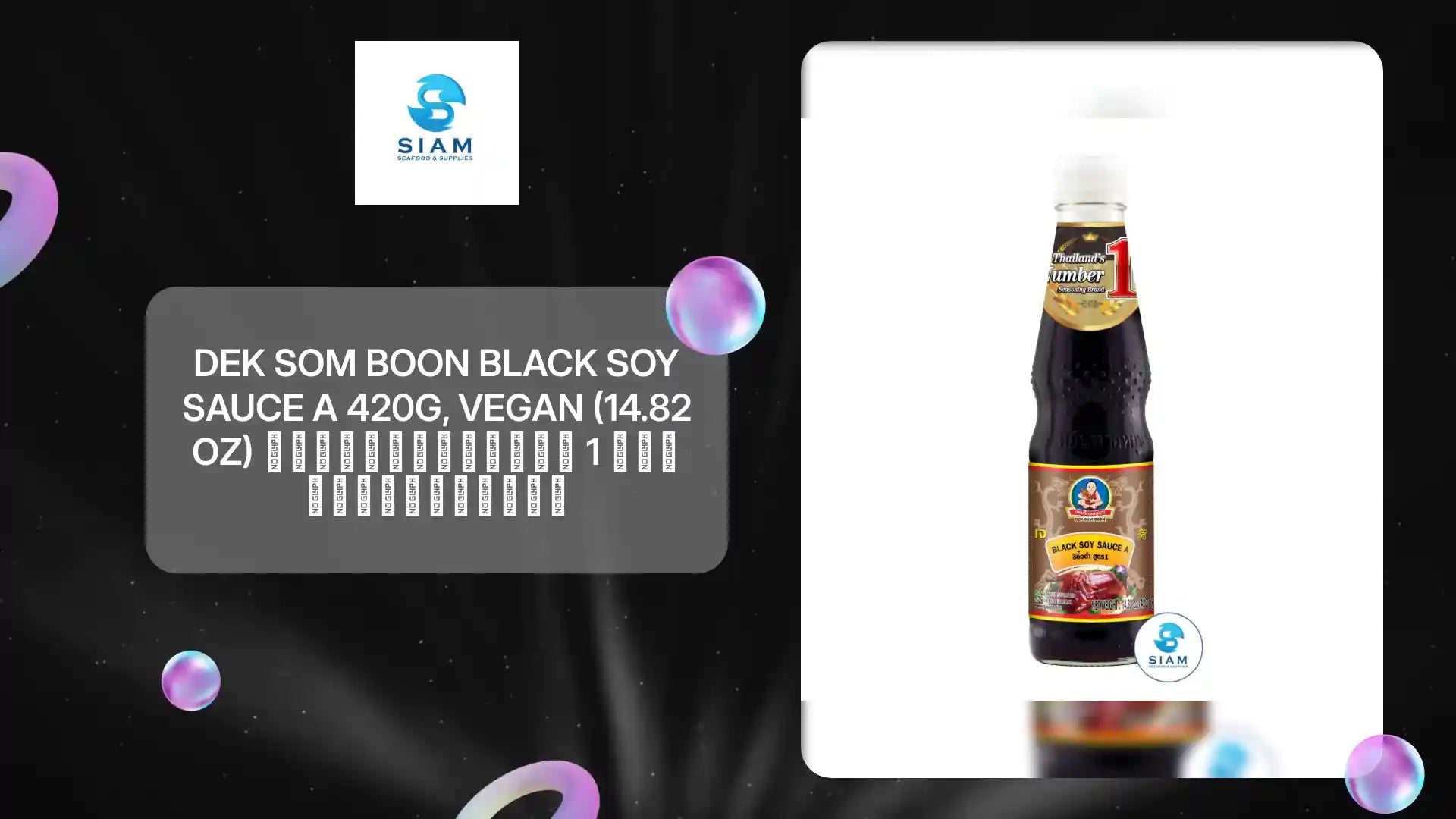 DEK SOM BOON Black Soy Sauce A 420g, Vegan (14.82 oz) ซีอิ้วดำสูตร 1 ตราเด็กสมบูรณ์ by@Outfy