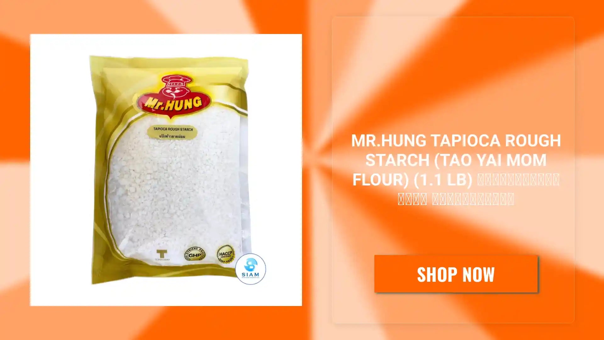 Mr.Hung Tapioca Rough Starch (Tao Yai Mom Flour) (1.1 lb) แป้งท้าวยายม่อม มิสเตอร์ฮัง by@Outfy