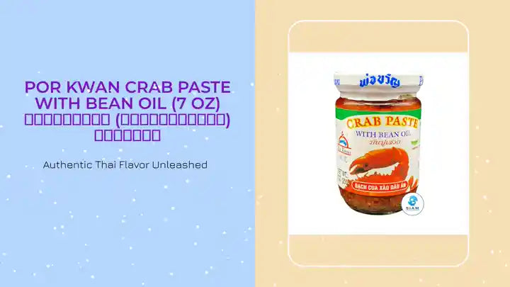 Por Kwan Crab Paste with Bean Oil (7 oz) มันปูเสวย (เชลล์ชวนชิม) พ่อขวัญ by@Outfy