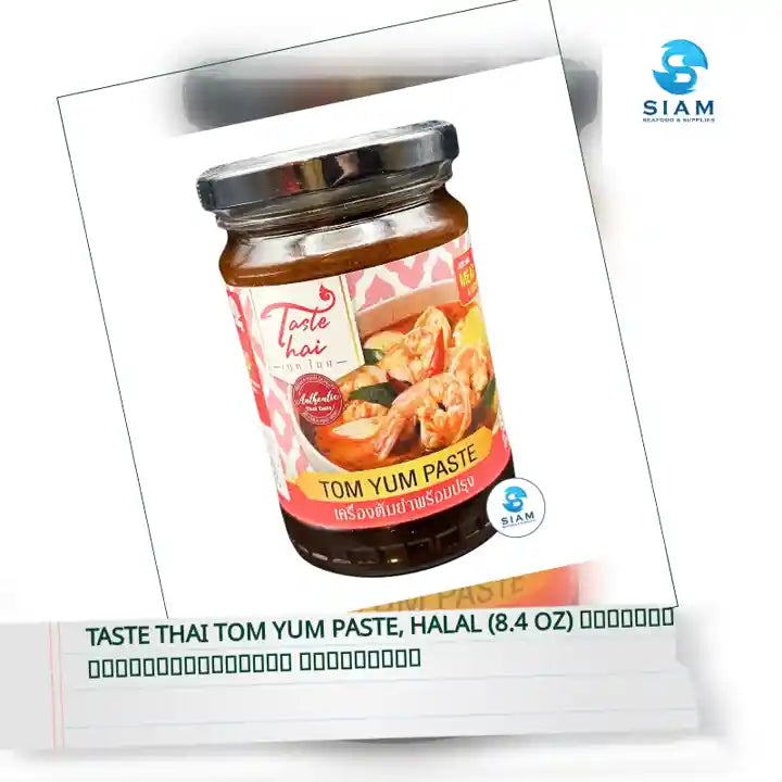 Taste Thai Tom Yum Paste, Halal (8.4 oz) เครื่องต้มยำพร้อมปรุง ตราเทศไทย by@Outfy