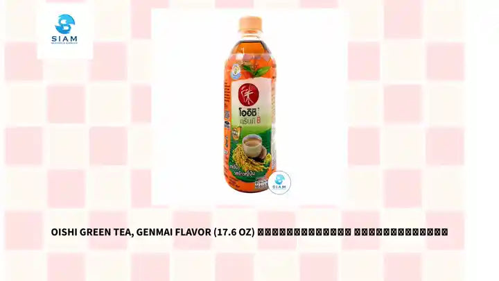 Oishi Green Tea, Genmai Flavor (17.6 oz) ชาเขียวโออิชิ รสข้าวญี่ปุ่น by@Outfy