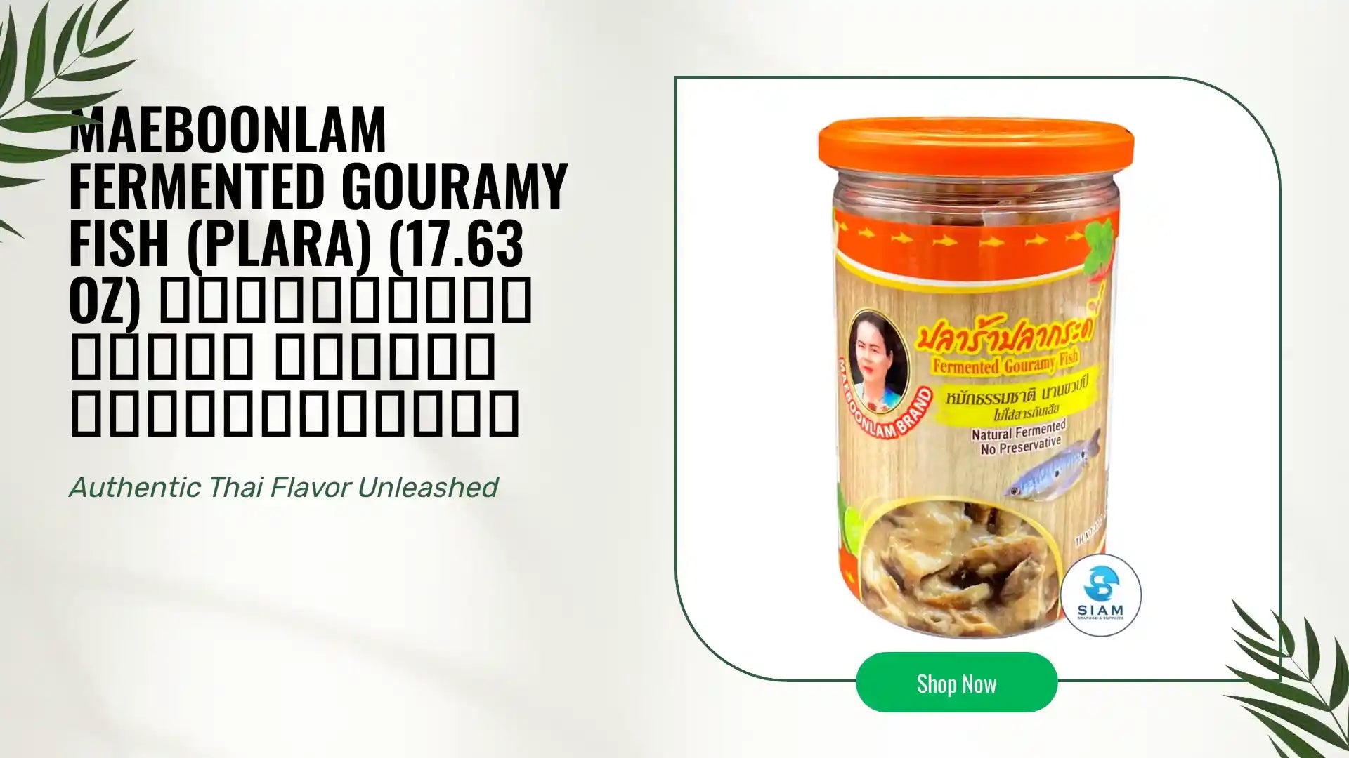 Maeboonlam Fermented Gouramy Fish (Plara) (17.63 oz) ปลาร้าปลากระดี่ แม่บุญล้ำเจ้าเก่า by@Outfy