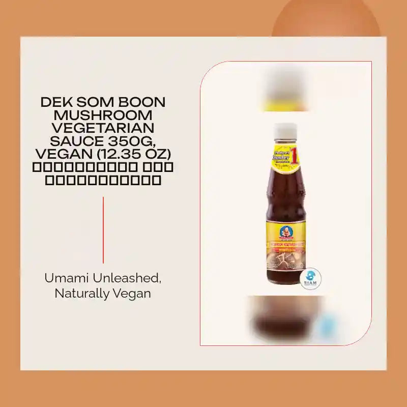 DEK SOM BOON Mushroom Vegetarian Sauce 350g, Vegan (12.35 oz) ซอสเห็ดหอม ตราเด็กสมบูรณ์ by@Outfy