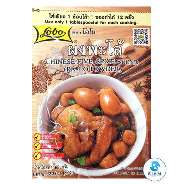 Chinese Five-Spice Blend (Pa-Lo Powder) - Lobo (2.29 oz) ผงพะโล้ ตราโลโบ shippable Lobo