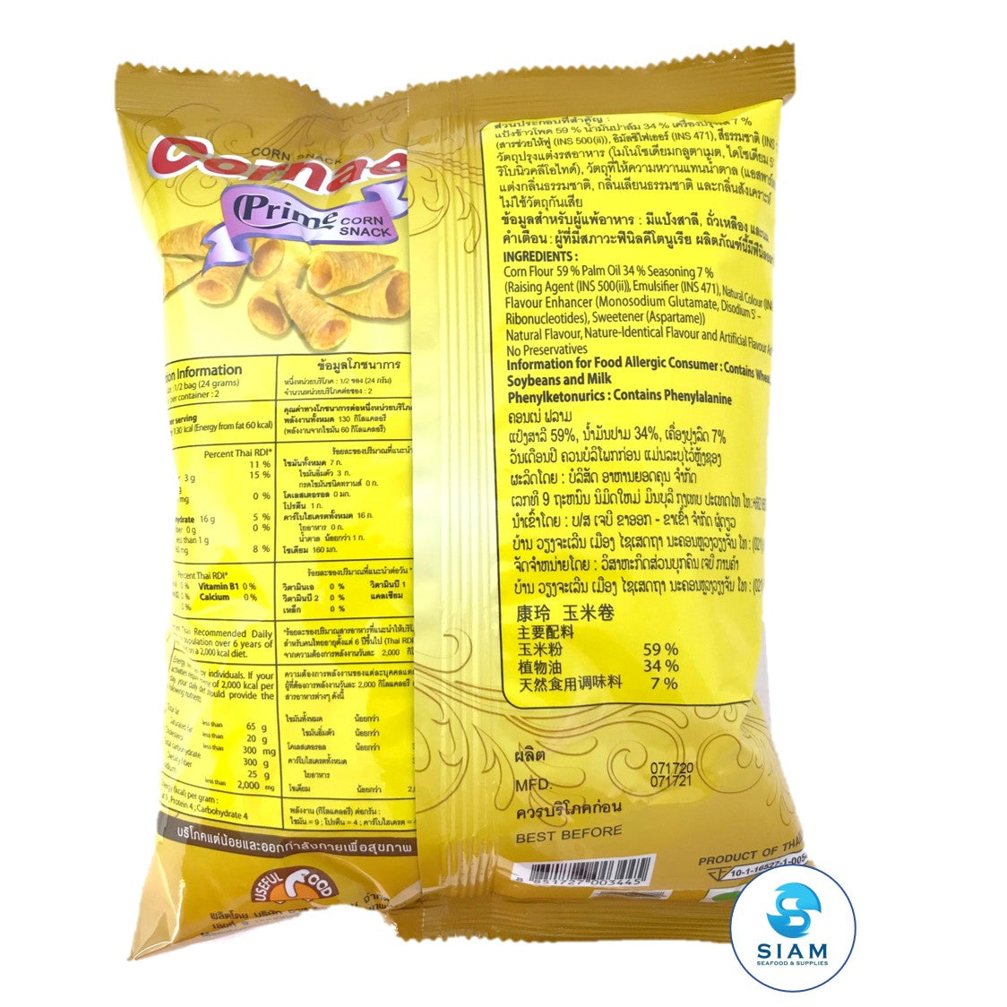 Corn Snack - Cornae Prime (1.7 oz)  shippable Cornae Prime