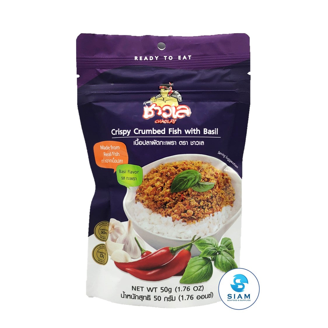 Crispy Crumbed Fish with Basil - Chaolay (1.76 oz-Net Wt 2.1 oz) ?????????????????? ???????? ??shippable Siam Store - Thai & Asian Food Market