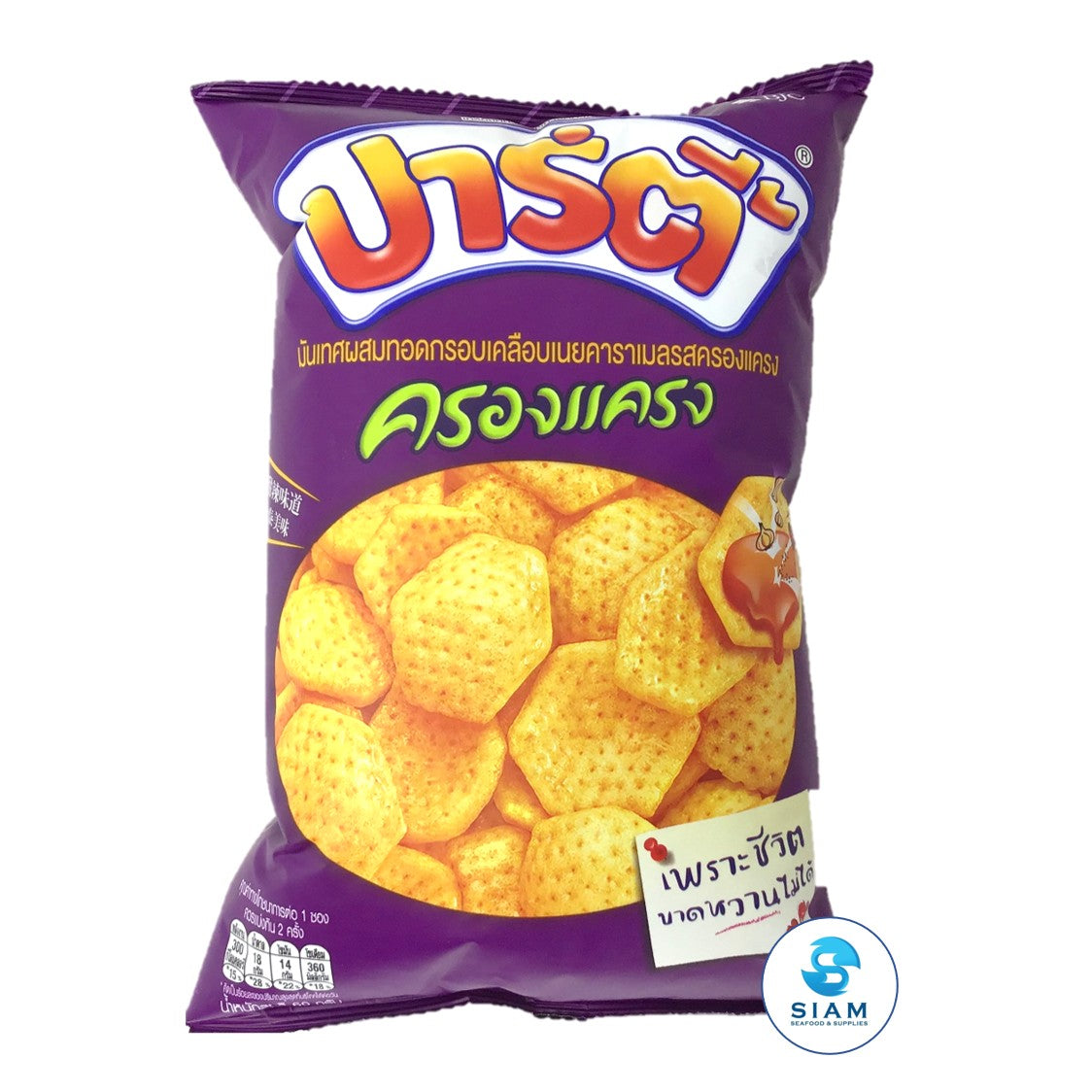 Crispy Sweet Potato Caramel Snack, Krong Krang Flavor - Party (2.1 oz) มันฝรั่งปาร์ตี้ รสครองแครง shippable Party