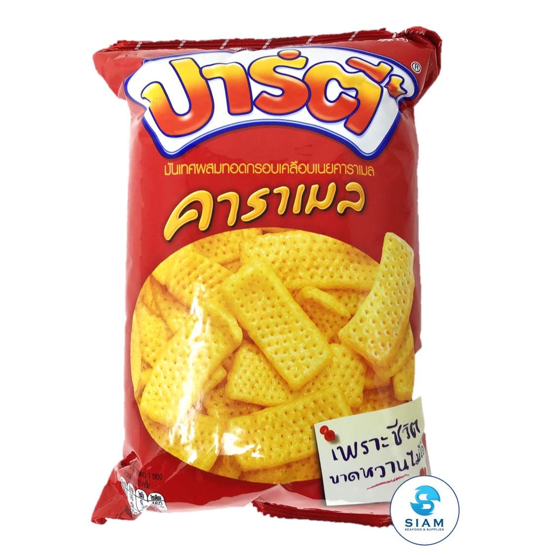 Crispy Sweet Potato Caramel Snack, Original Flavor - Party (2.1 oz) มันฝรั่งปาร์ตี้ รสคาราเมล shippable Party