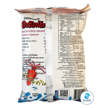 Cuttlefish Crackers, Original - Arigato (2.29 oz-Net Wt 2.6 oz) ข้าวเกรียบปลาหมึกรสดั้งเดิม อาริงาโต shippable Arigato