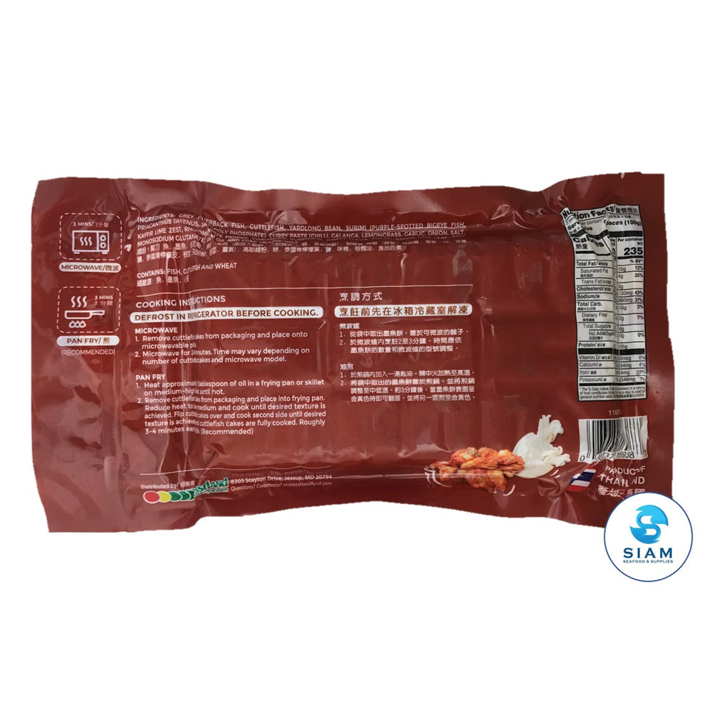 Cuttlefish Dumpling (Tod Mun), Frozen - Asian Best (8 pcs, 7 oz) Asian Best