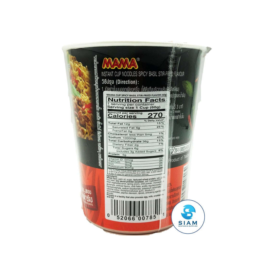 https://siamstore.us/cdn/shop/products/Dry-Spicy-Basil-Stir-Fried-Flavor---MAMA-_1-cup-Net-Wt-3.2-oz_-_-_-_-shippable-MAMA-1618699404.jpg?v=1618699430