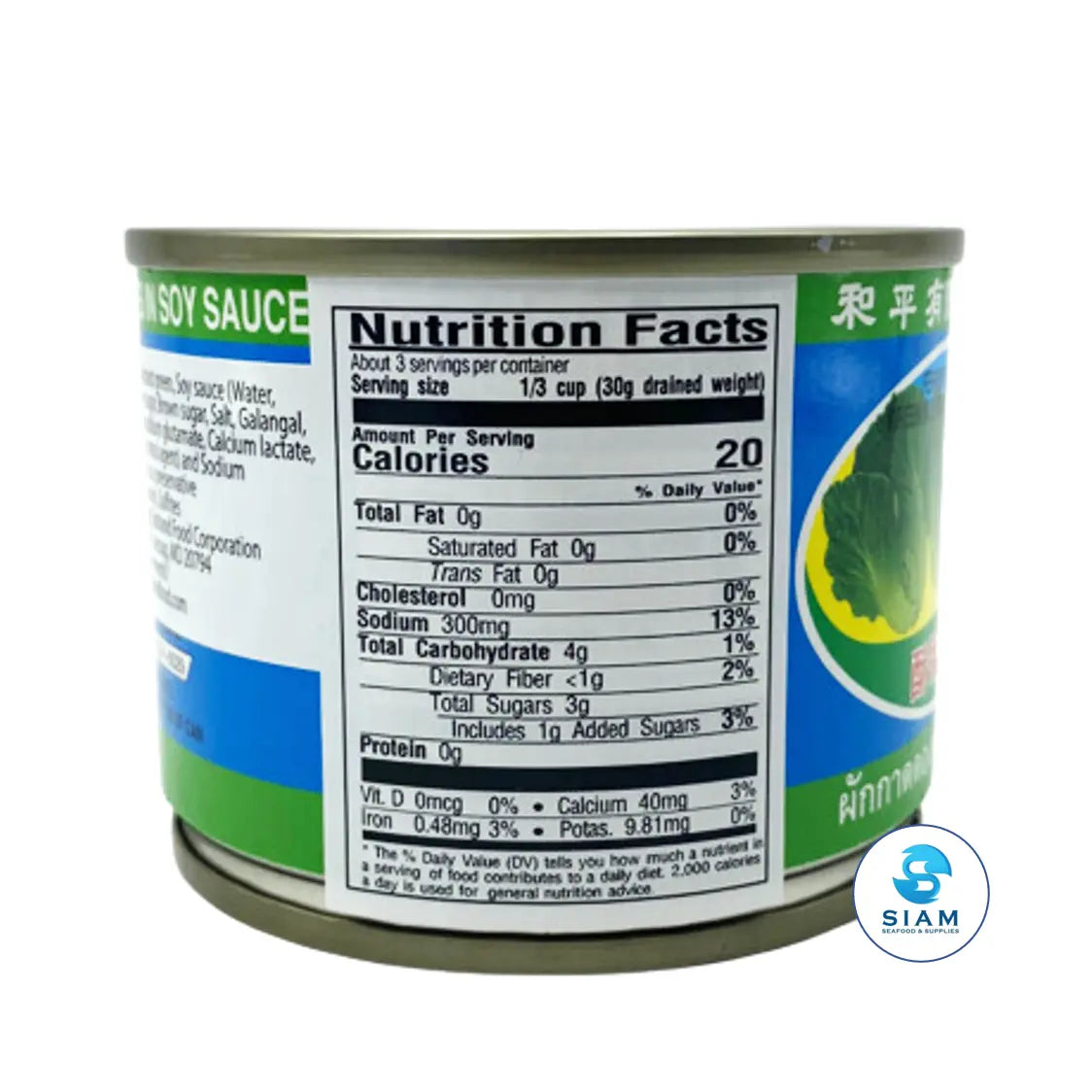 Fermented Sweetened Green Mustard Slices in Soy Sauce - Pigeon Brand (Drain Wt 3 oz-Net Wt 6.8 oz) ผักกาดดองหวาน (ก้งฉ่าย) shippable Pigeon