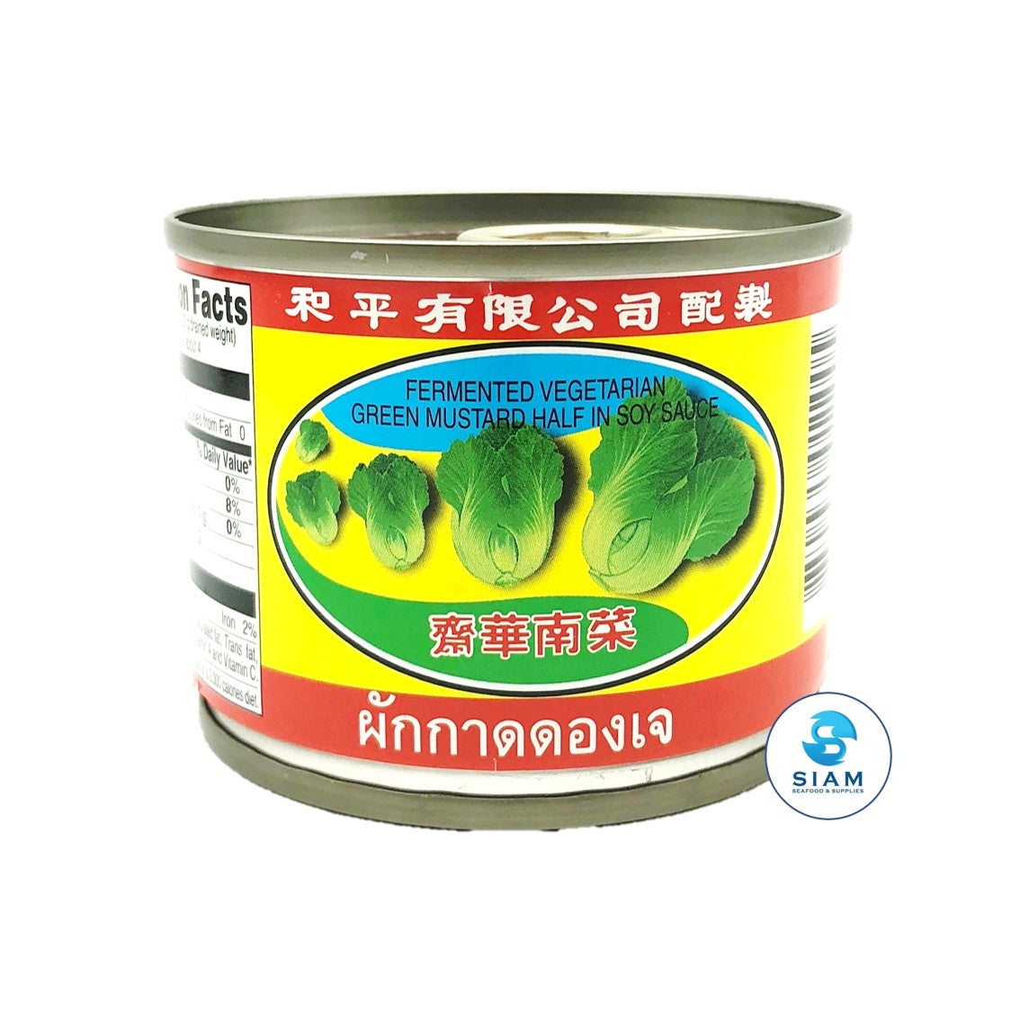 Fermented Vegetarian Green Mustard Half in Soy Sauce - Pigeon Brand (Drain Wt 3 oz - Net Wt 6.5 oz) ??????????? ?????????? ??shippable Pigeon