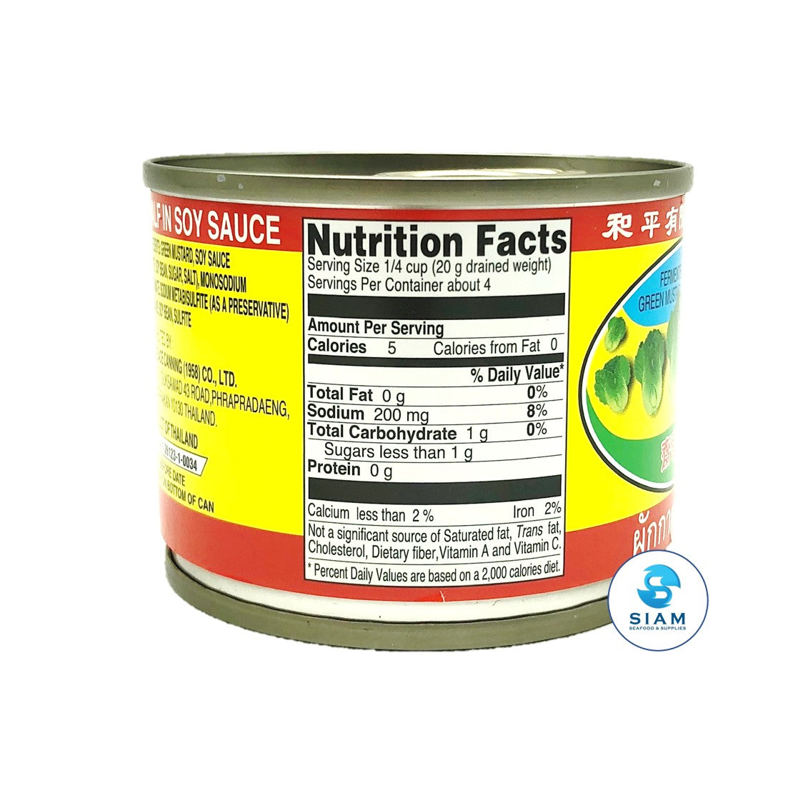 Fermented Vegetarian Green Mustard Half in Soy Sauce - Pigeon Brand (Drain Wt 3 oz - Net Wt 6.5 oz) ??????????? ?????????? ??shippable Pigeon