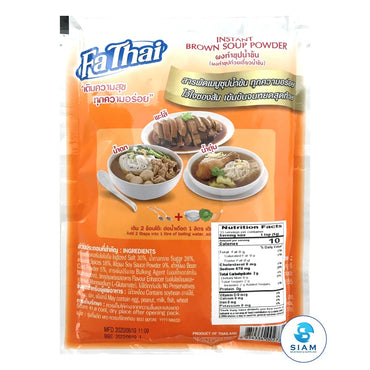Instant Brown Soup Powder (Noodle) - FaThai (5.8 oz) ผงทำซุปก๋วยเตี๋ยวน้ำข้น ฟ้าไทย shippable FaThai