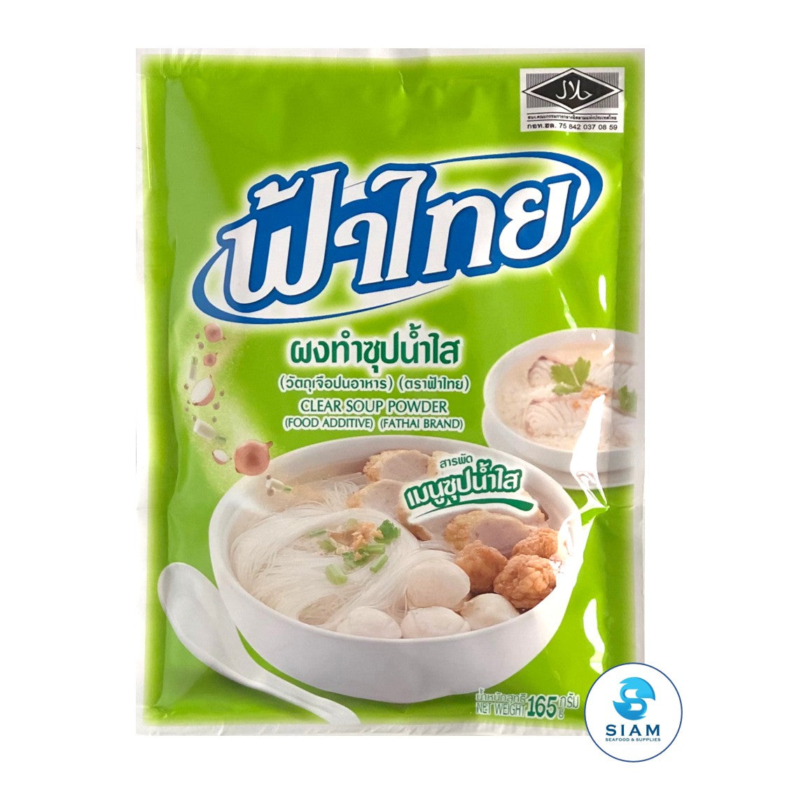 Instant Clear Soup Powder - FaThai (5.8 oz) ผงทำซุปน้ำใส ฟ้าไทย shippable FaThai
