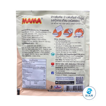 Instant Rice Soup, Garlic Shrimp Flavor - MAMA (1.2 oz-Net Wt 1.6 oz) ข้าวต้มกึ่งสำเร็จรูป รสกุ้งกระเทียม (ชนิดซอง) ตรามาม่า shippable MAMA