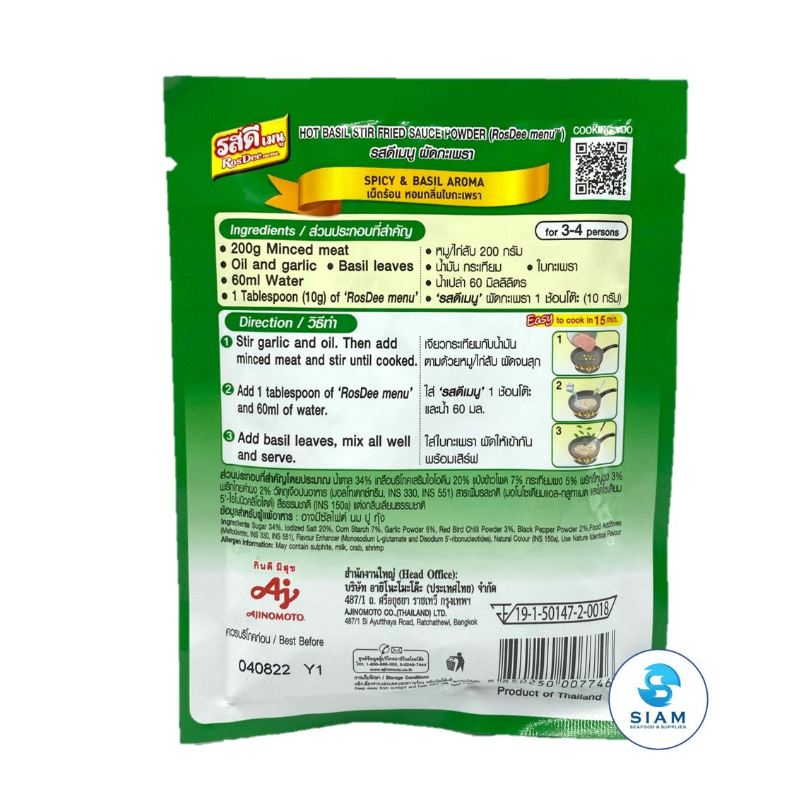 Ka Prao, Thai Basil Stir Fry Seasoning Mix - RosDee (1.7 oz-Net Wt 2 oz) ???????????????????????????? ???????? ??shippable RosDee