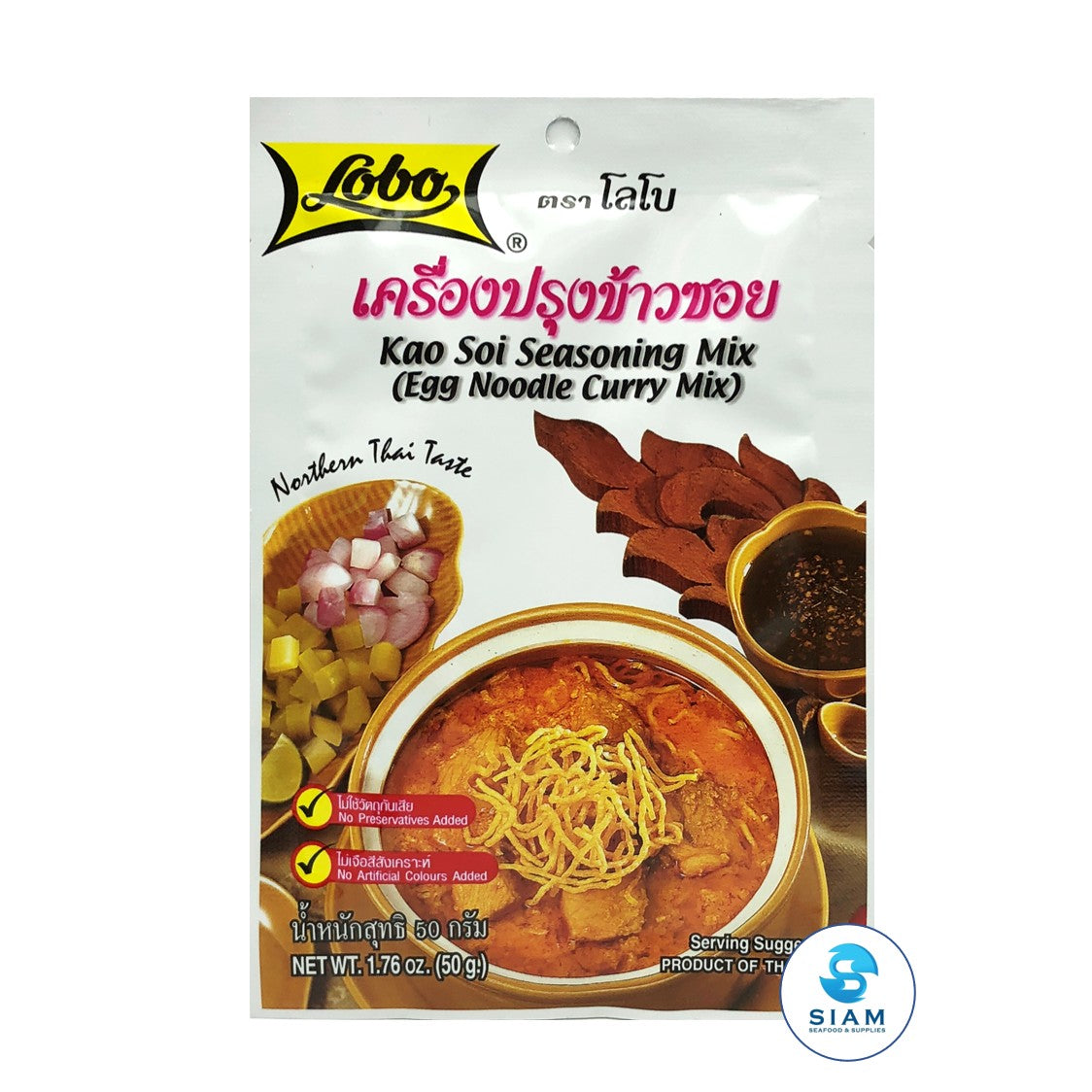 Kao Soi Seasoning Mix (Egg Noodle Curry Mix) - Lobo (1.76 oz) ?????????????????? ??????? ??shippable Siam Store - Thai & Asian Food Market