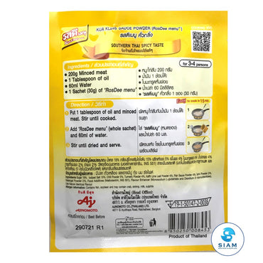 Kua Kling Hot Stir-fried Curry Seasoning Mix - RosDee (1 oz) ผงคั่วกลิ้ง รสดีเมนู shippable RosDee