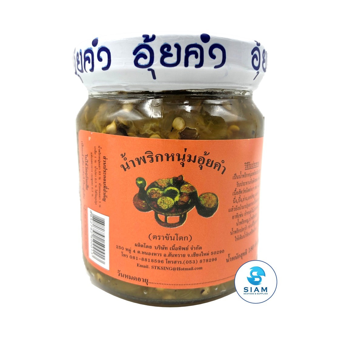 Northern Thai Green Chili Dip (Nam Prik Num) - Khantok (6.4 oz-Net Wt 11.7 oz) น้ำพริกหนุ่มอุ้ยคำ ตราขันโตก shippable Khantok