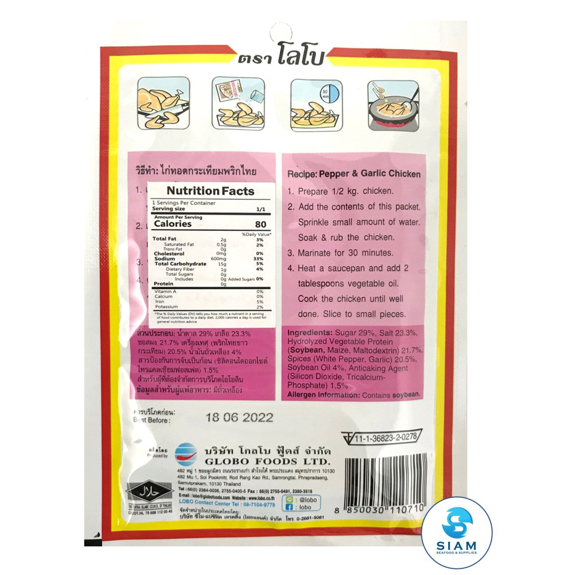 Pepper & Garlic Seasoning Mix - Lobo (1.06 oz) ผงทำอาหารทอดกระเทียมพริกไทย ตราโลโบ shippable Lobo